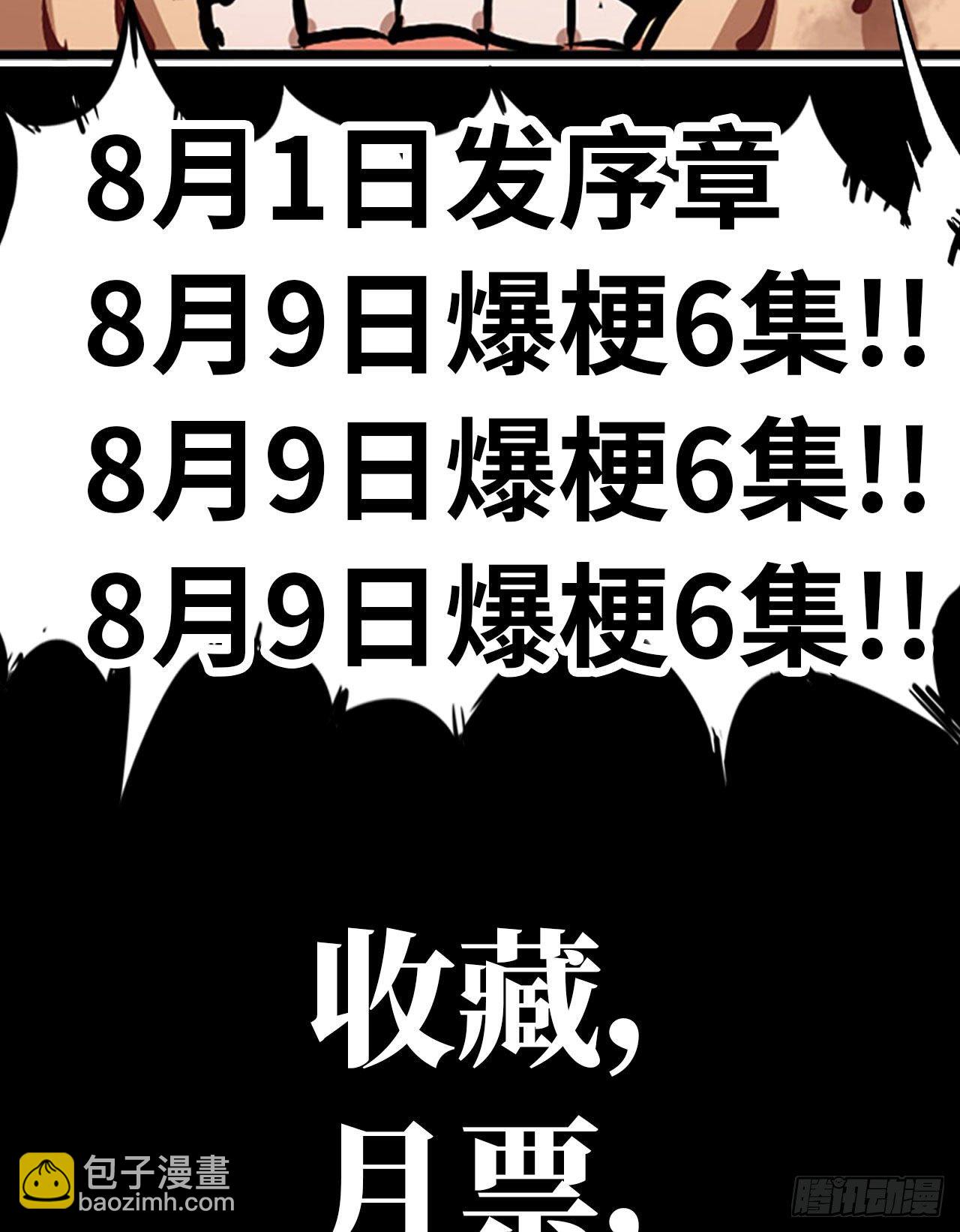 新作推荐-第246话