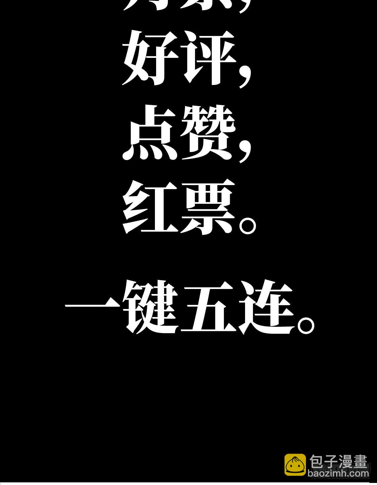 新作推荐-第246话