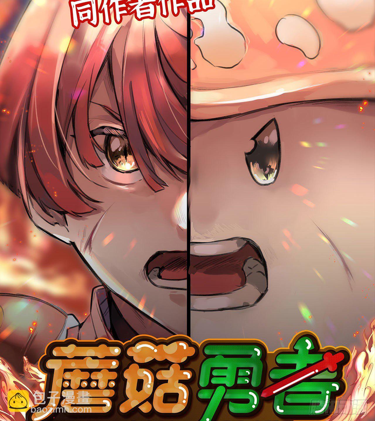 新作推荐-第246话