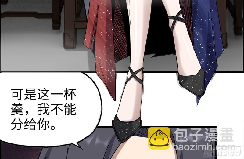 241-提醒(1/2)-第248话