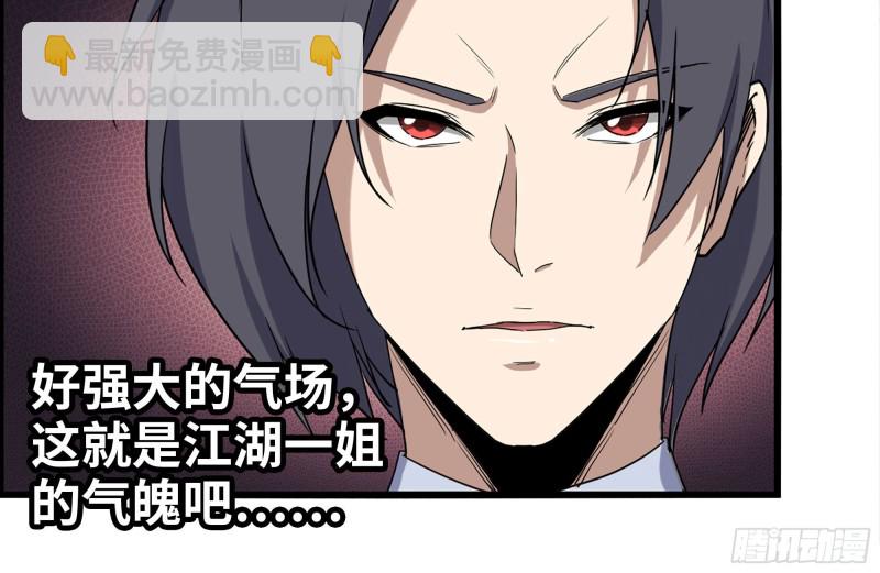 241-提醒(1/2)-第248话