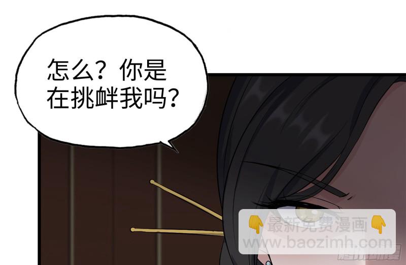 241-提醒(1/2)-第248话