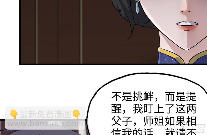 241-提醒(1/2)-第248话