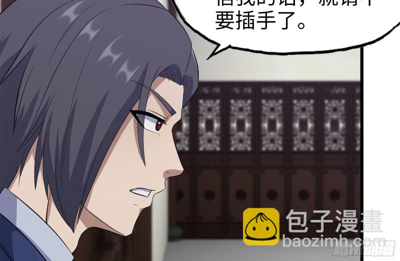 241-提醒(1/2)-第248话