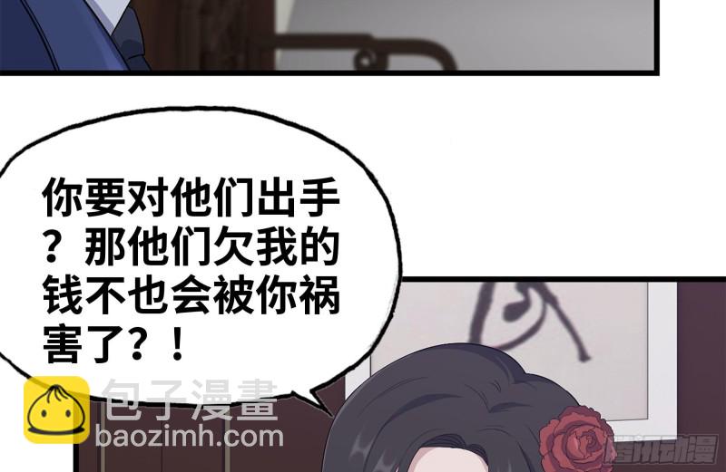 241-提醒(1/2)-第248话
