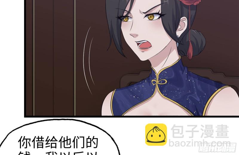 241-提醒(1/2)-第248话