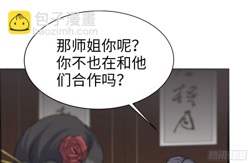 241-提醒(1/2)-第248话