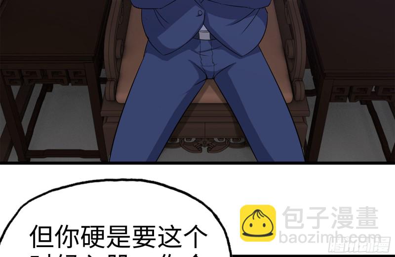 241-提醒(1/2)-第248话