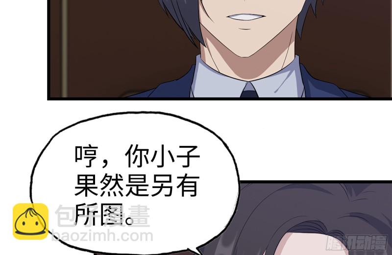 241-提醒(1/2)-第248话