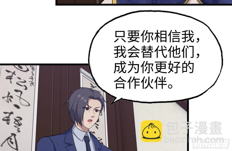 241-提醒(1/2)-第248话