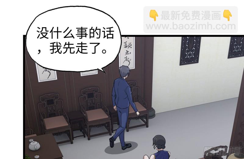 241-提醒(1/2)-第248话