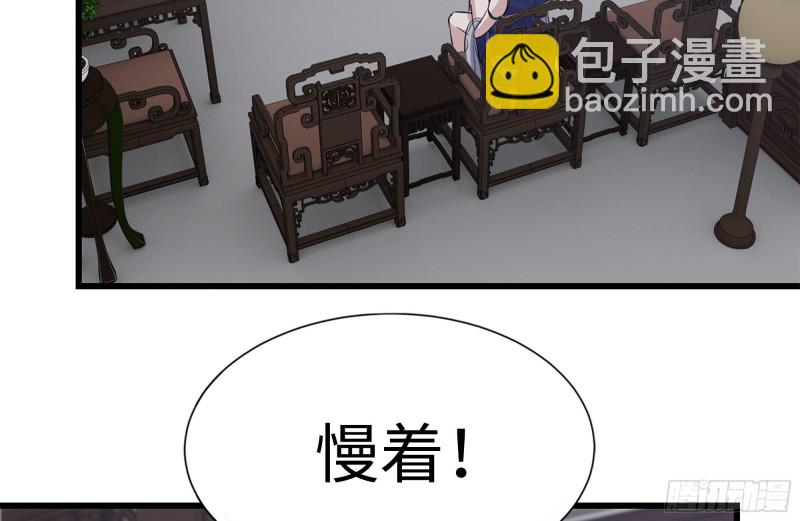 241-提醒(1/2)-第248话