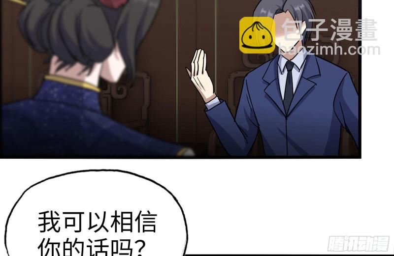 241-提醒(1/2)-第248话