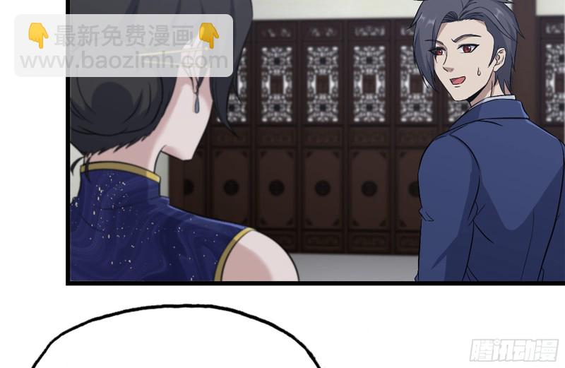 241-提醒(1/2)-第248话