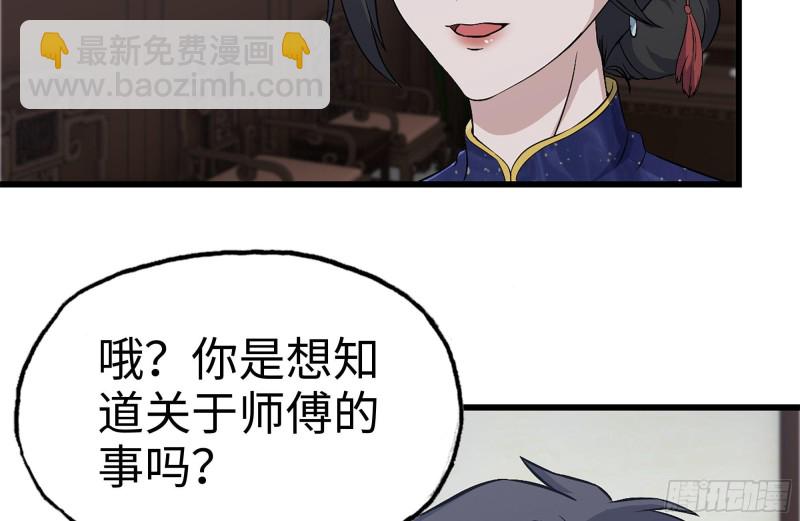 241-提醒(1/2)-第248话