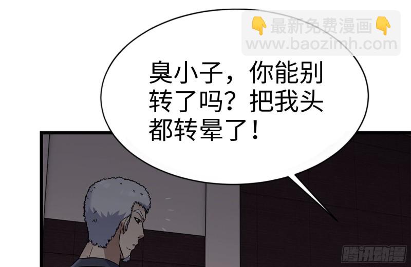 241-提醒(1/2)-第248话