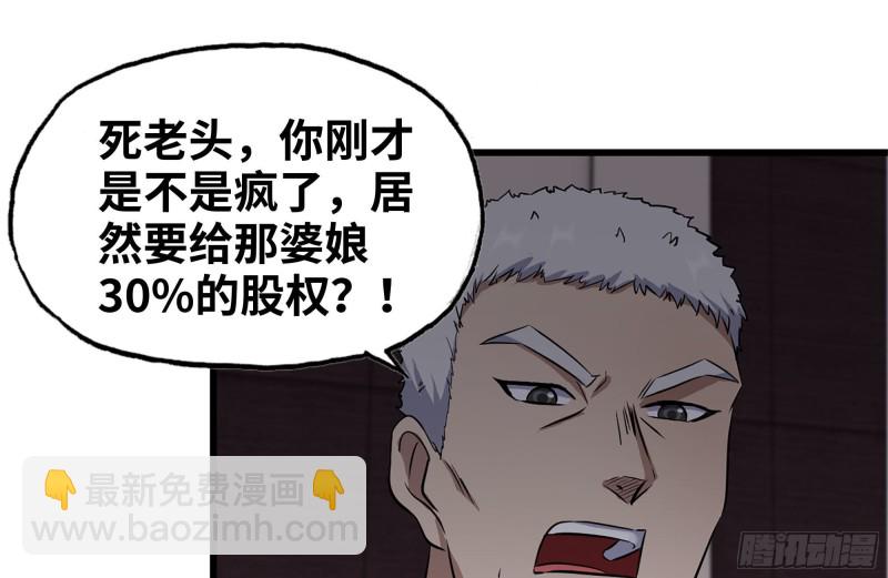 241-提醒(1/2)-第248话