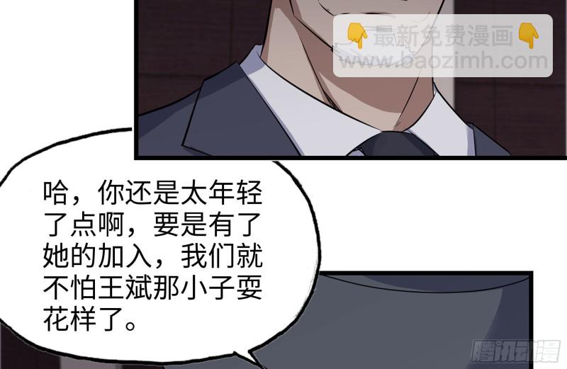 241-提醒(1/2)-第248话