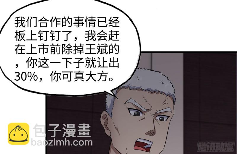 241-提醒(1/2)-第248话