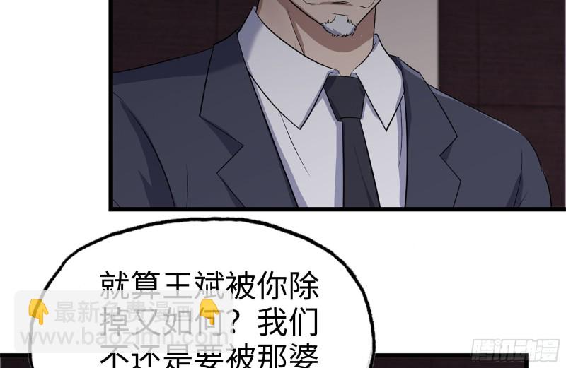 241-提醒(1/2)-第248话