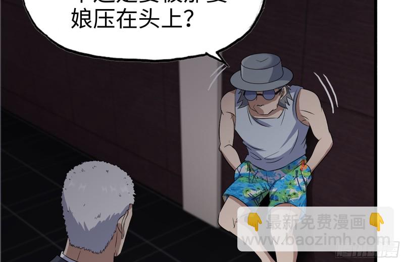 241-提醒(1/2)-第248话
