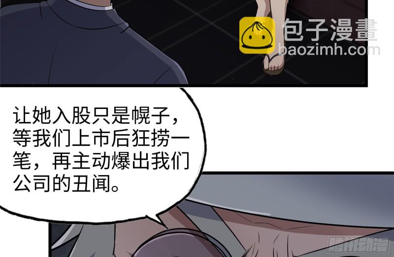 241-提醒(1/2)-第248话