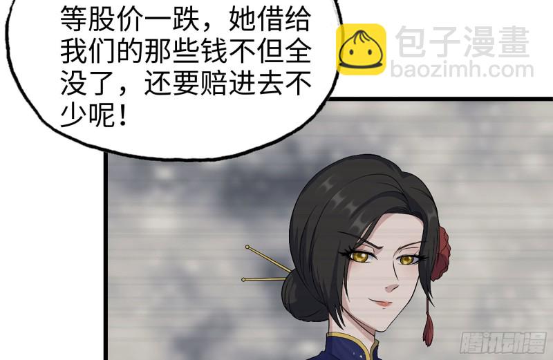241-提醒(1/2)-第248话