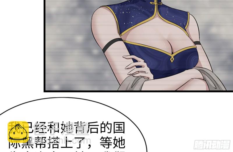 241-提醒(1/2)-第248话