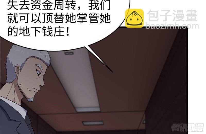 241-提醒(1/2)-第248话