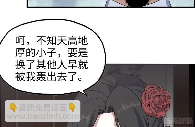 241-提醒(1/2)-第248话