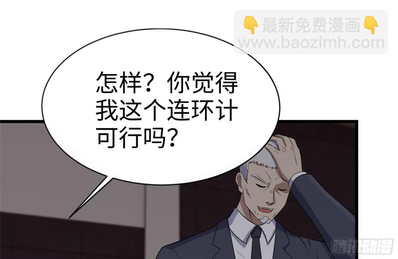 241-提醒(1/2)-第248话