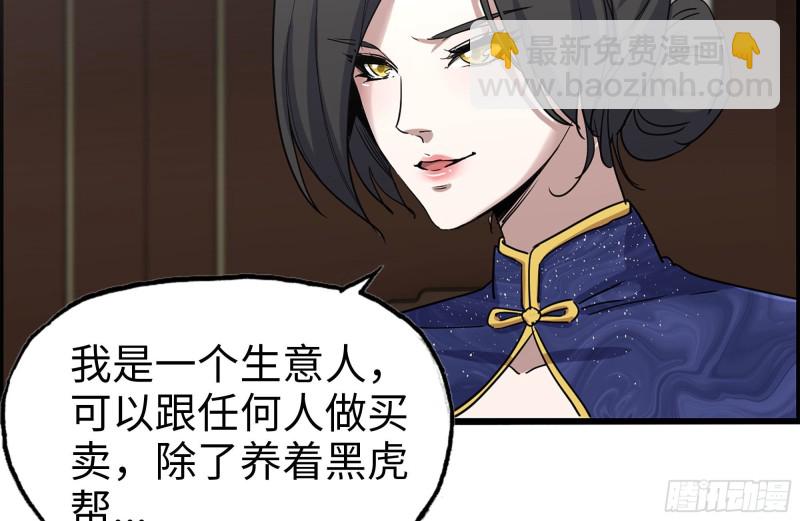 241-提醒(1/2)-第248话