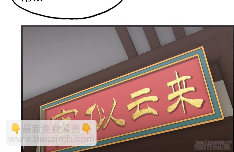241-提醒(1/2)-第248话