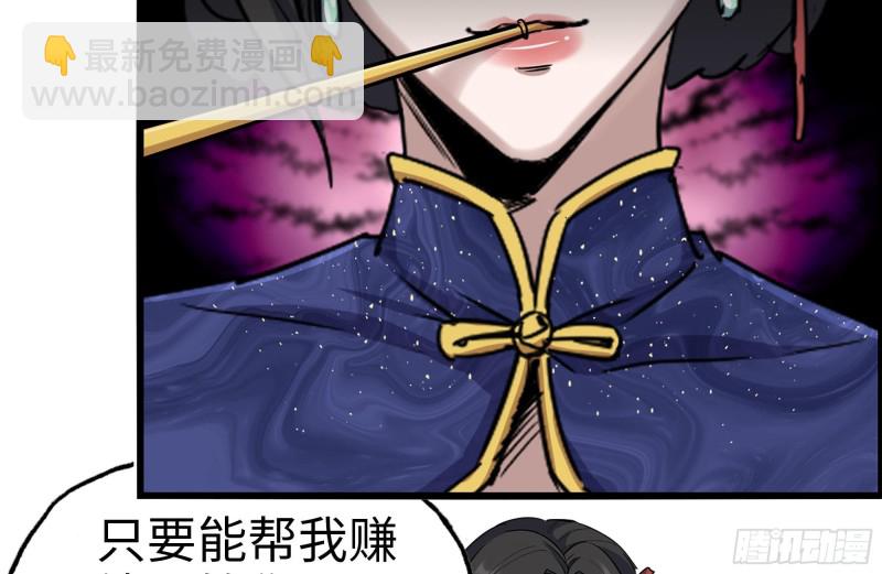 241-提醒(1/2)-第248话