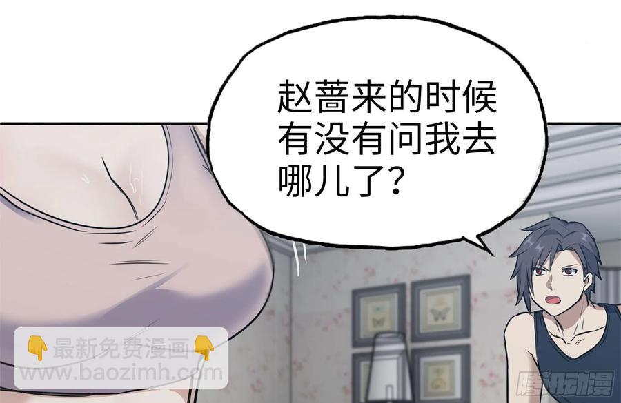 243-共同升级(1/2)-第250话