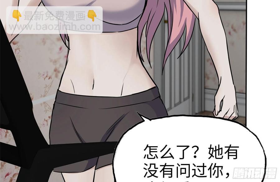 243-共同升级(1/2)-第250话