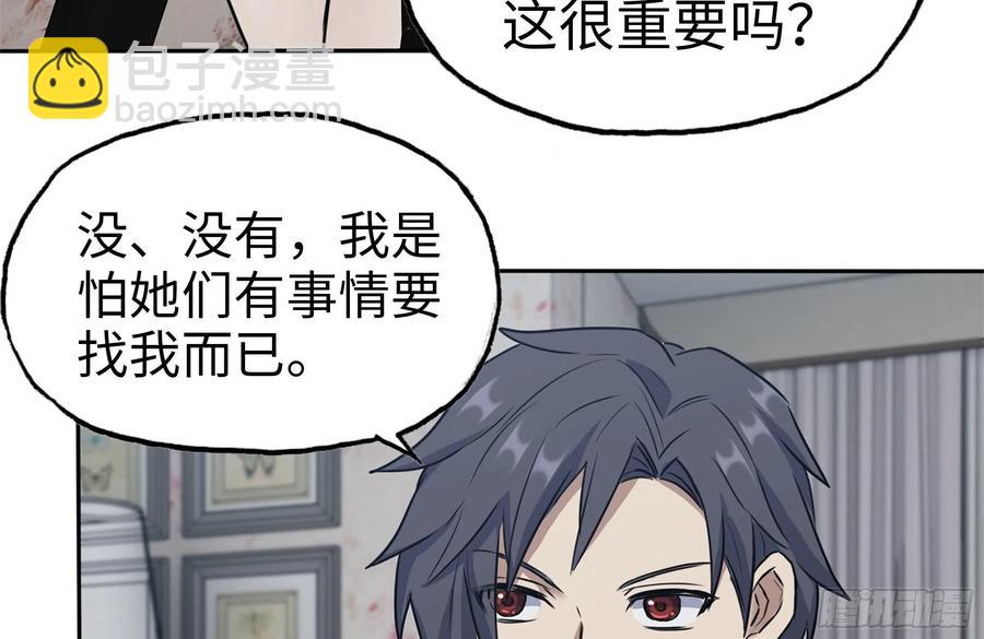 243-共同升级(1/2)-第250话