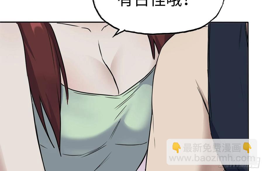 243-共同升级(1/2)-第250话