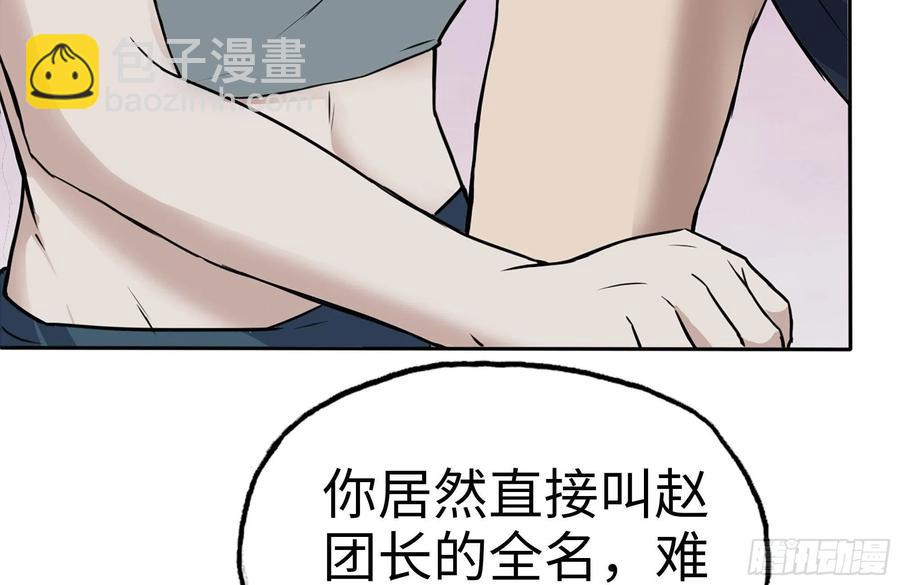243-共同升级(1/2)-第250话
