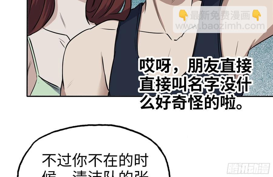 243-共同升级(1/2)-第250话