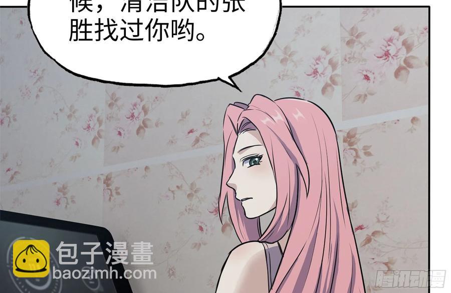 243-共同升级(1/2)-第250话