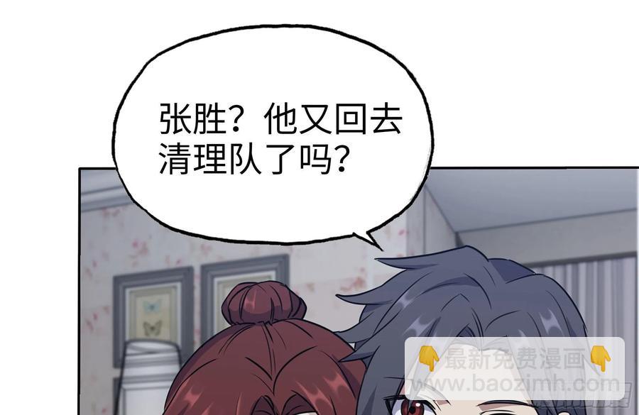 243-共同升级(1/2)-第250话