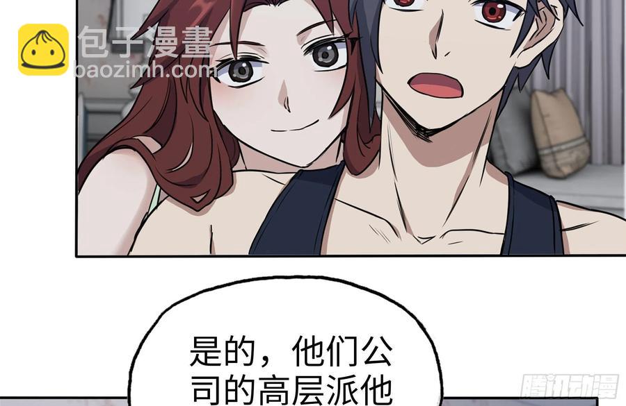 243-共同升级(1/2)-第250话