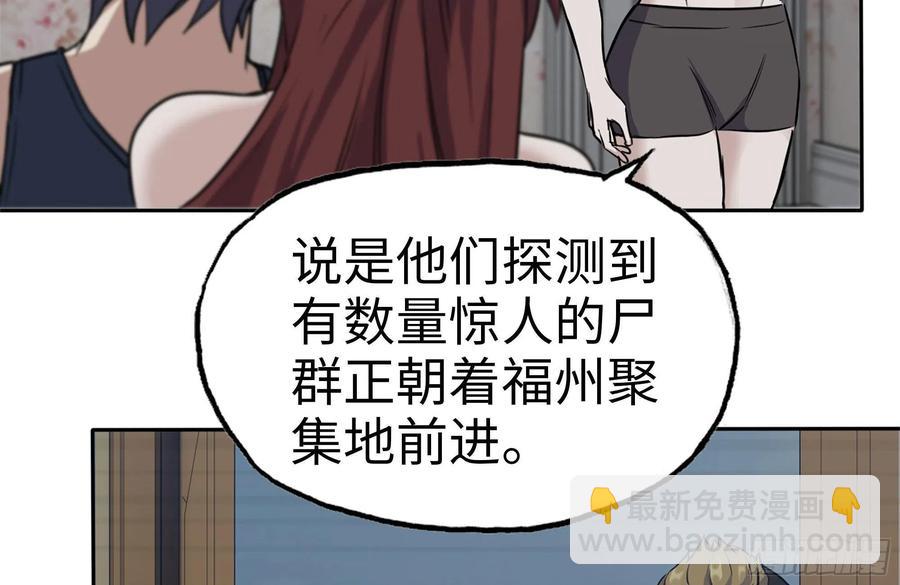 243-共同升级(1/2)-第250话