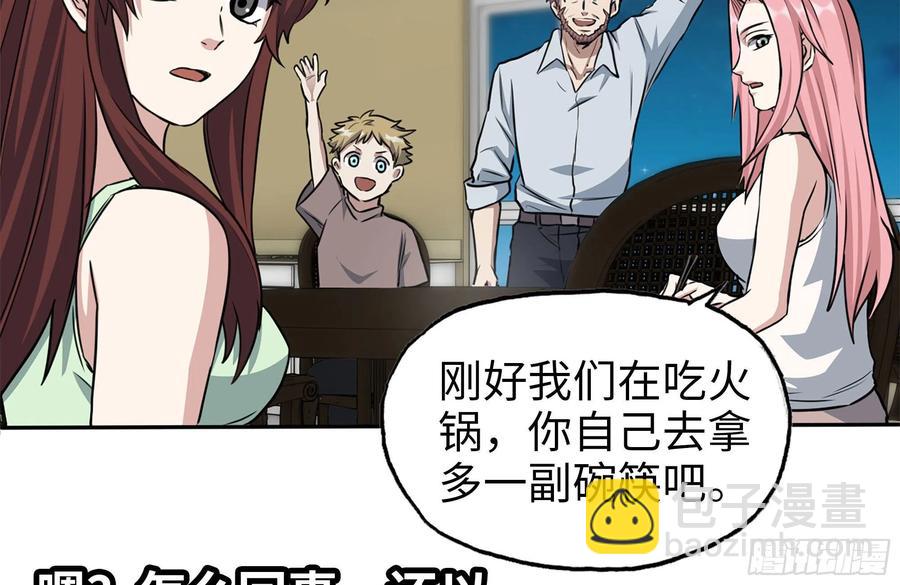 243-共同升级(1/2)-第250话
