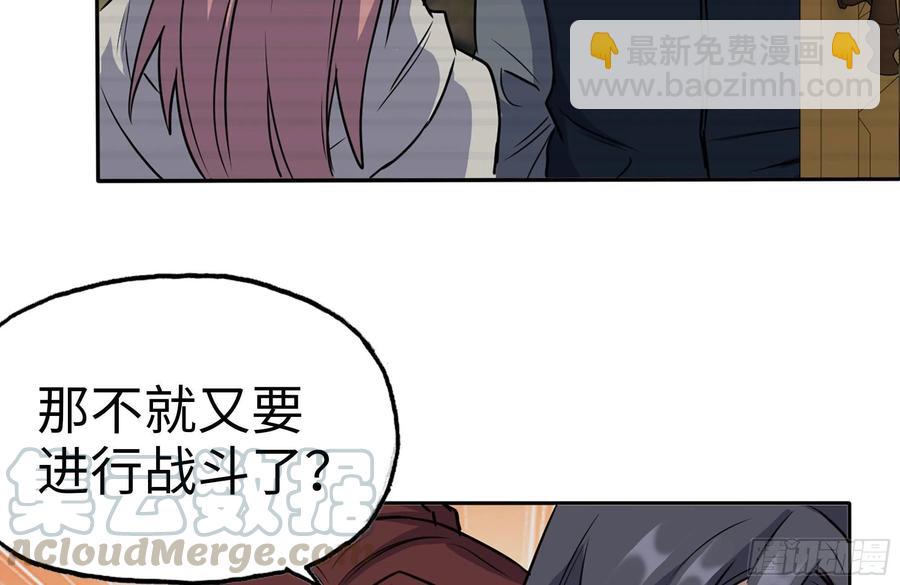 243-共同升级(1/2)-第250话