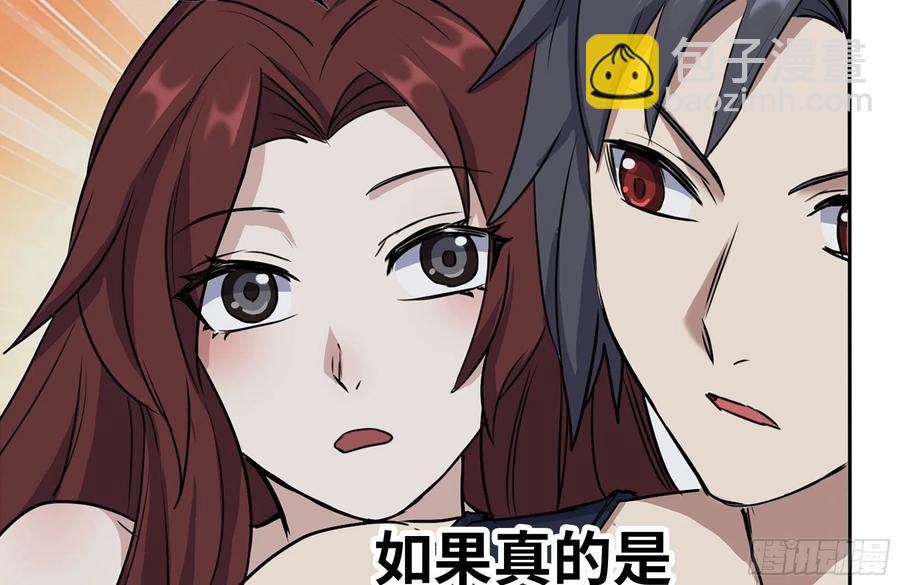 243-共同升级(1/2)-第250话