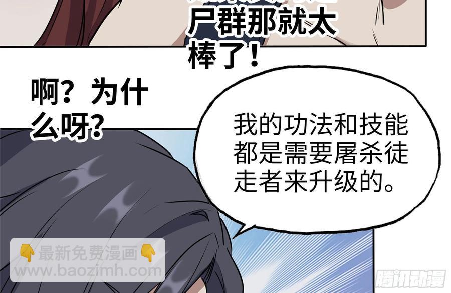 243-共同升级(1/2)-第250话