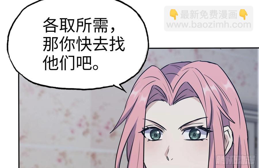 243-共同升级(1/2)-第250话