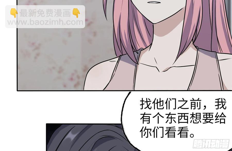 243-共同升级(1/2)-第250话